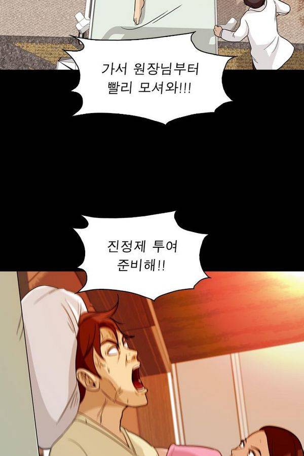 컨트롤제트 55화 16