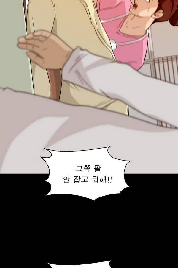 컨트롤제트 55화 17
