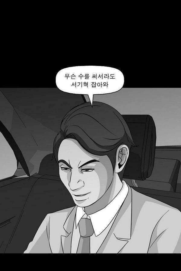 컨트롤제트 63화 2