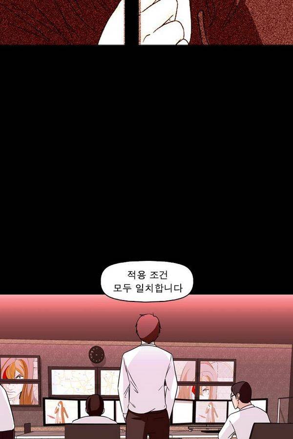 컨트롤제트 63화 12