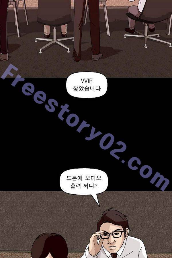 컨트롤제트 63화 13