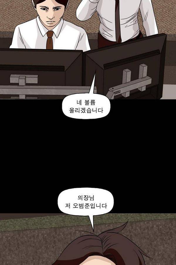 컨트롤제트 63화 14