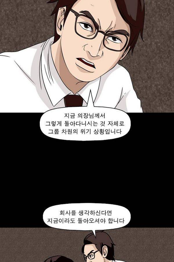 컨트롤제트 63화 15