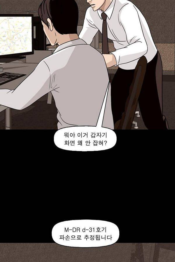 컨트롤제트 63화 16