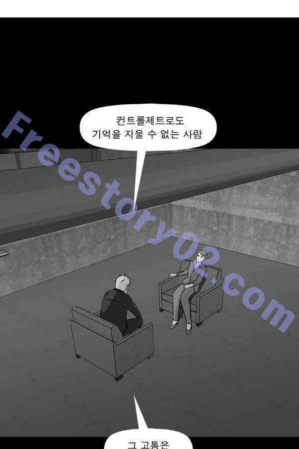 컨트롤제트 73화 1