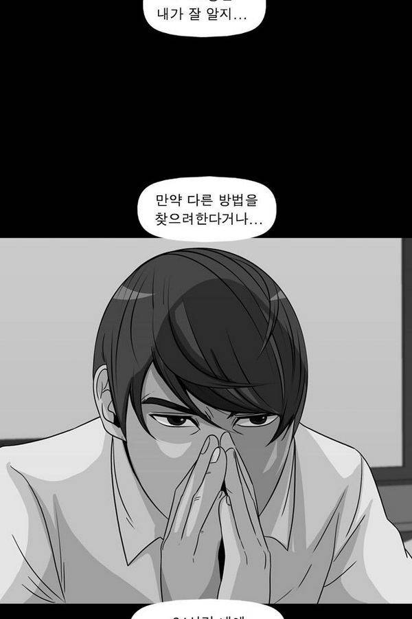 컨트롤제트 73화 2