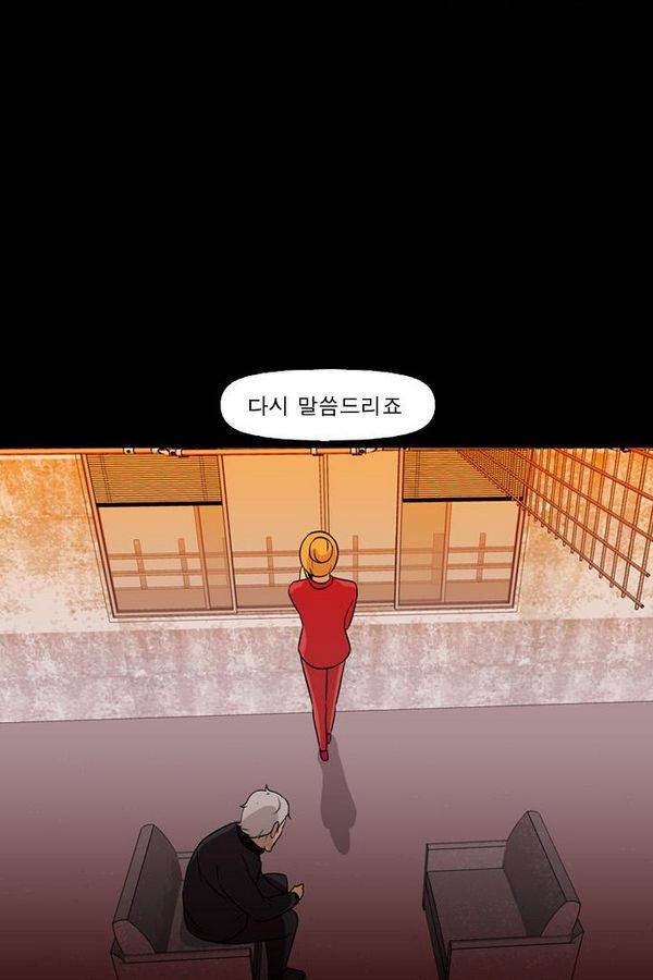 컨트롤제트 73화 5