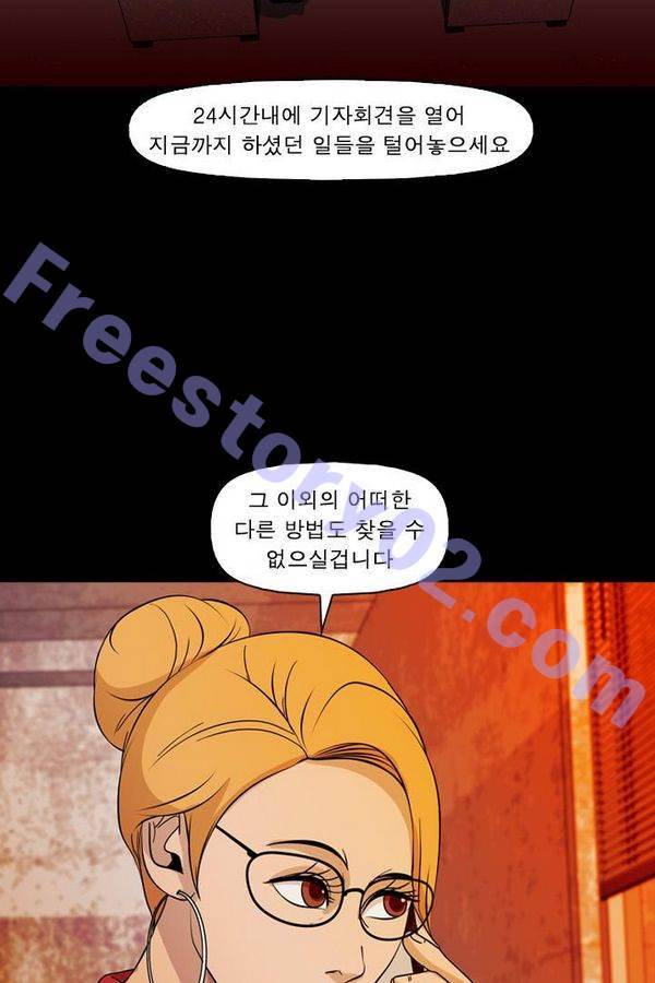 컨트롤제트 73화 6