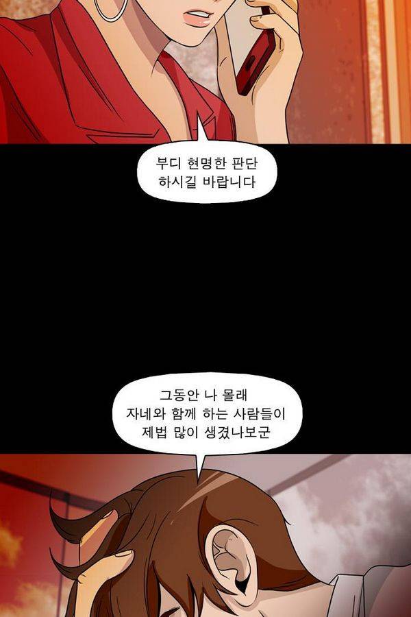 컨트롤제트 73화 7