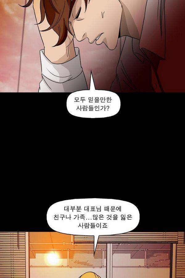 컨트롤제트 73화 8
