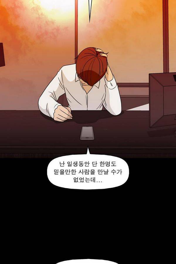 컨트롤제트 73화 10