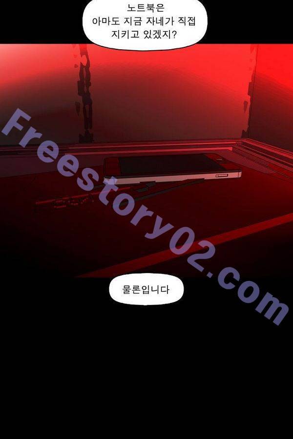 컨트롤제트 73화 11