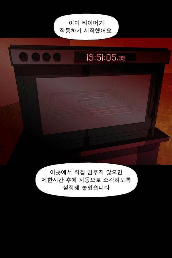 컨트롤제트 73화 12