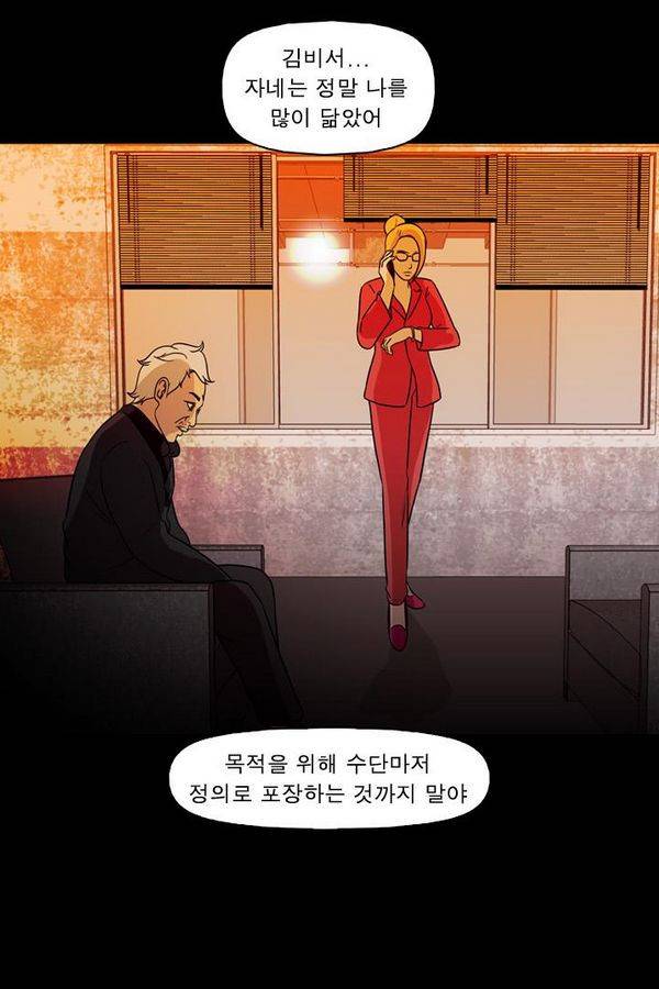 컨트롤제트 73화 13