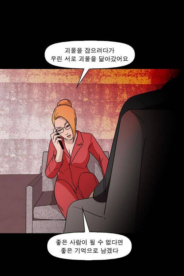 컨트롤제트 73화 14