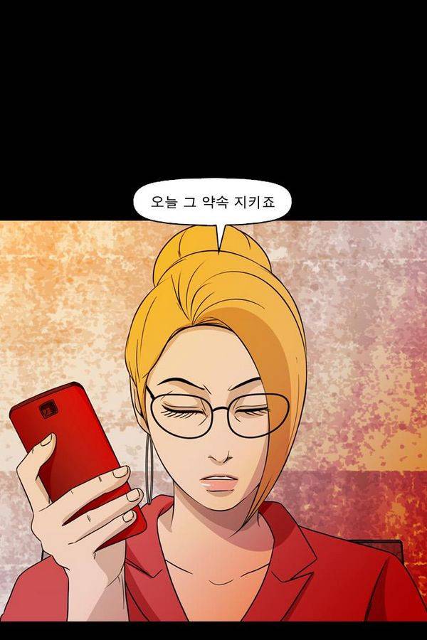 컨트롤제트 73화 15