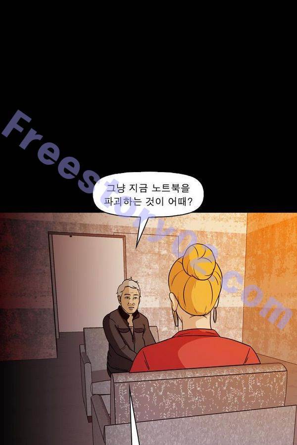 컨트롤제트 73화 16