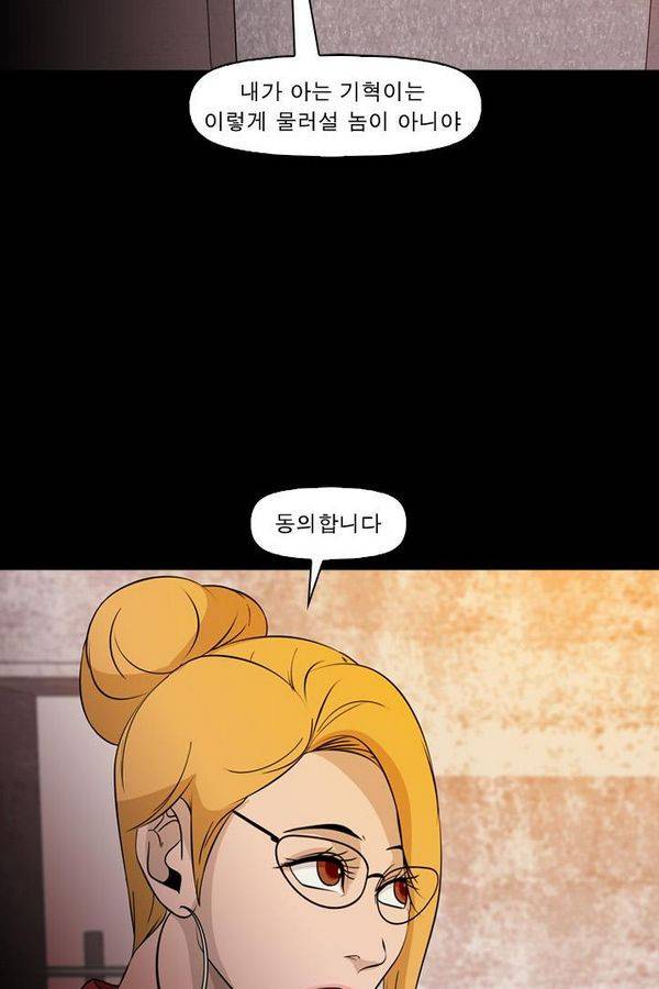 컨트롤제트 73화 17