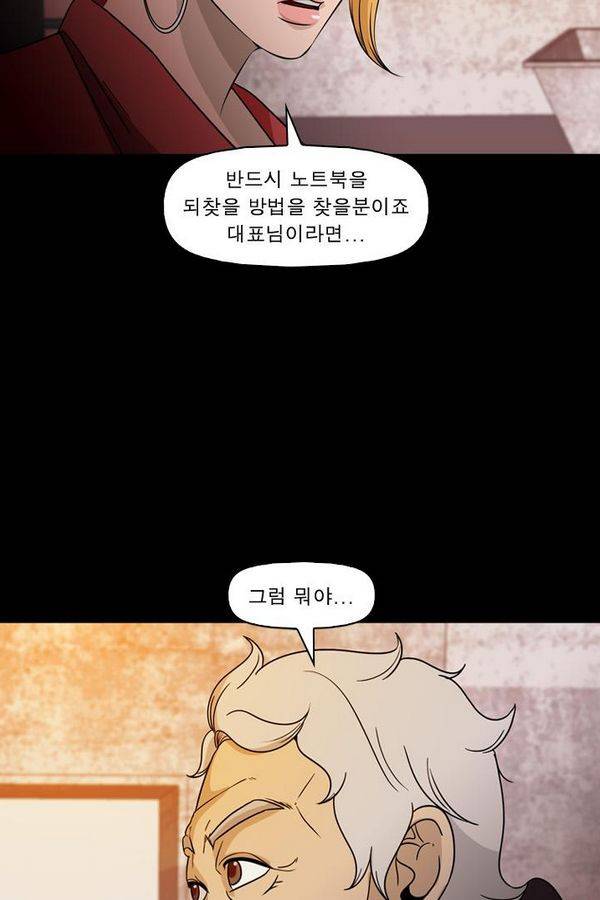 컨트롤제트 73화 18