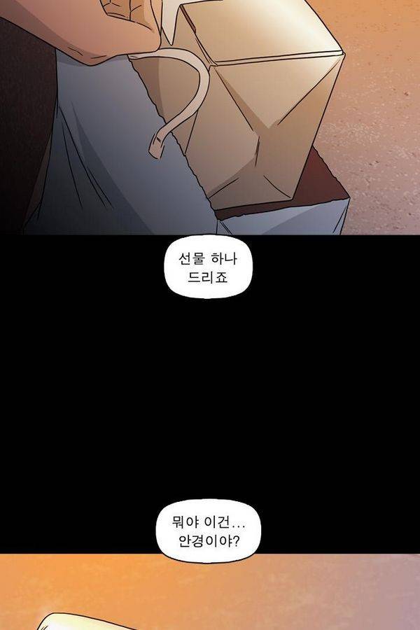 컨트롤제트 73화 20