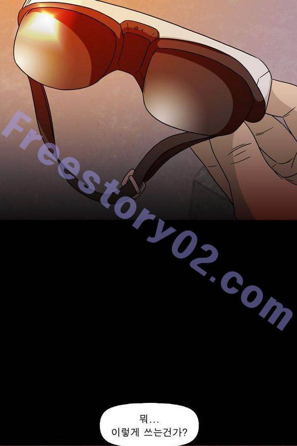 컨트롤제트 73화 21
