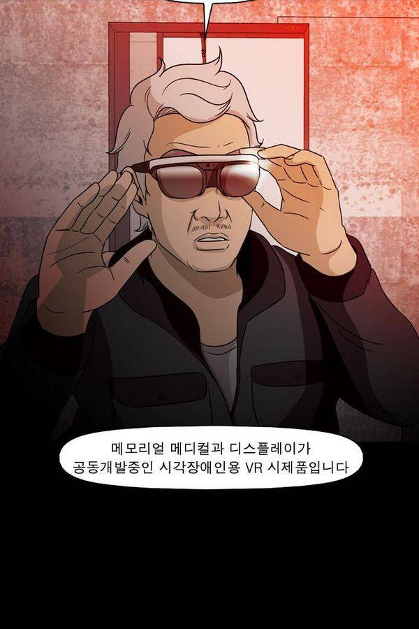 컨트롤제트 73화 22