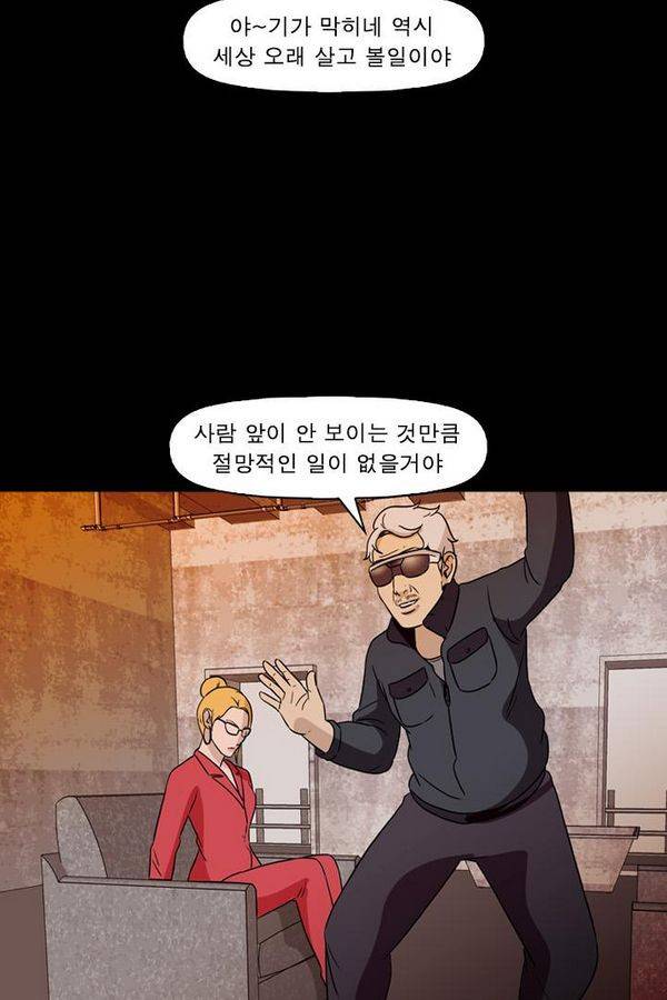 컨트롤제트 73화 25