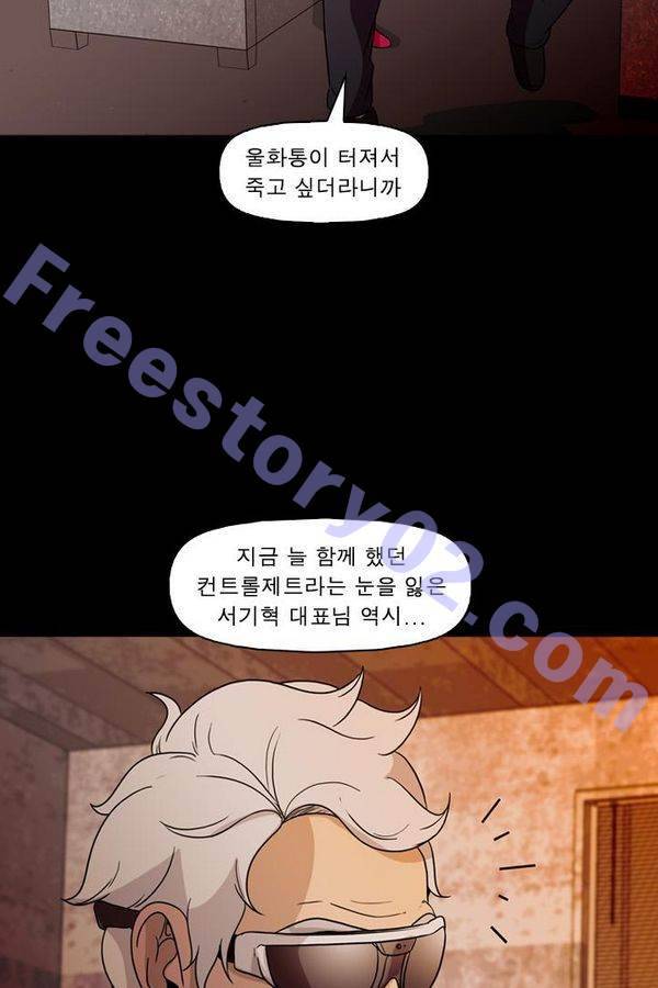 컨트롤제트 73화 26