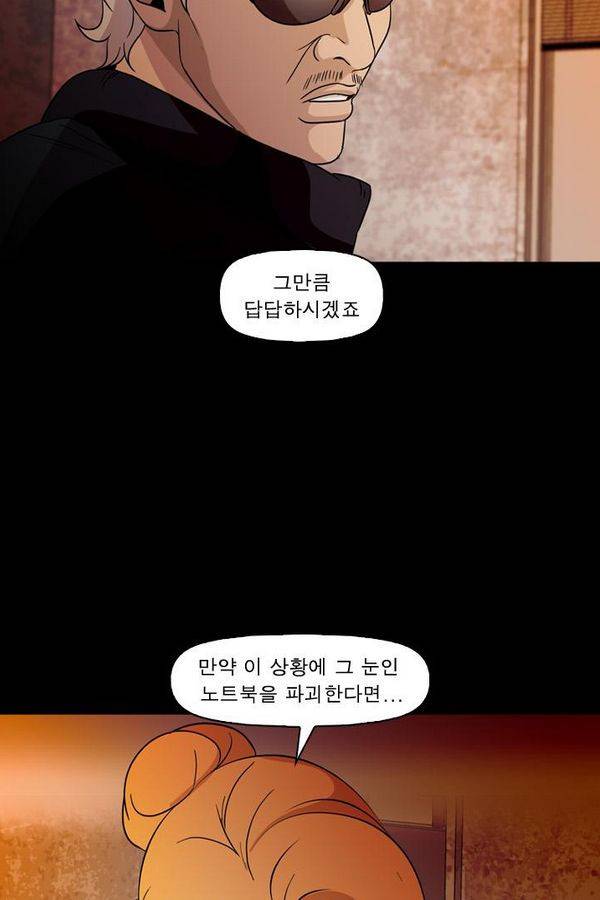 컨트롤제트 73화 27