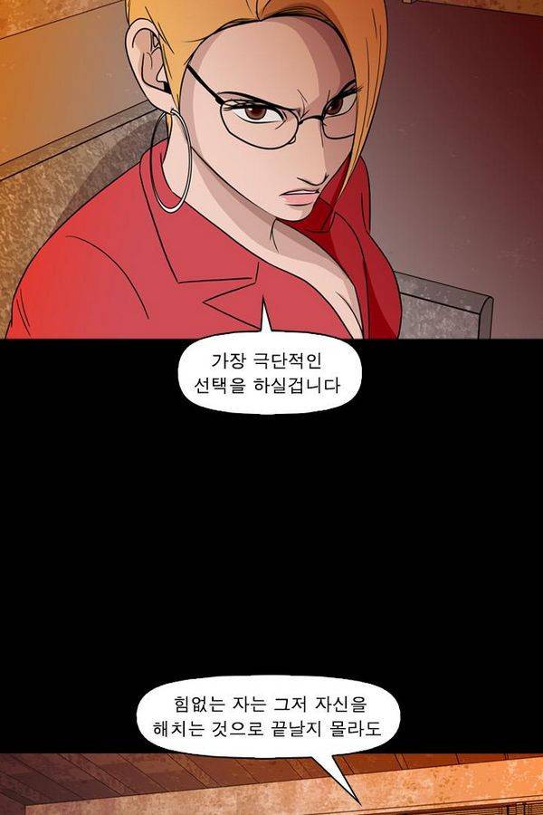 컨트롤제트 73화 28