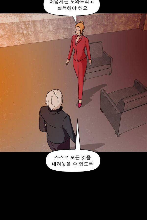 컨트롤제트 73화 30