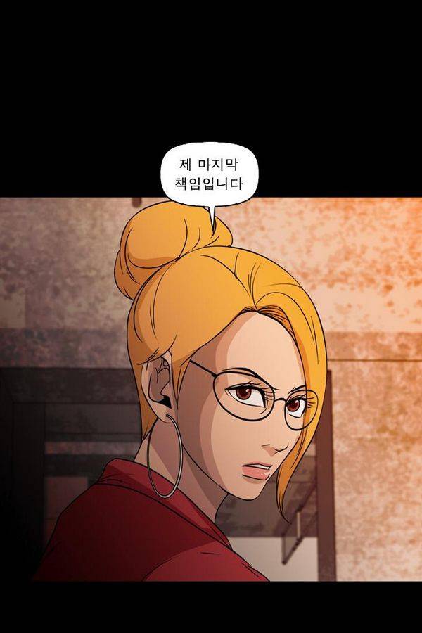 컨트롤제트 73화 32