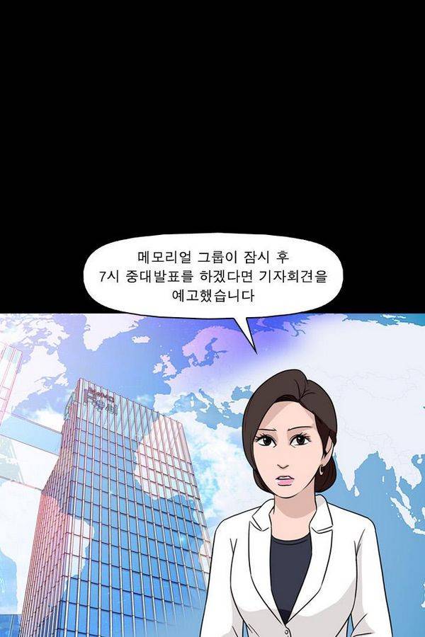 컨트롤제트 73화 33