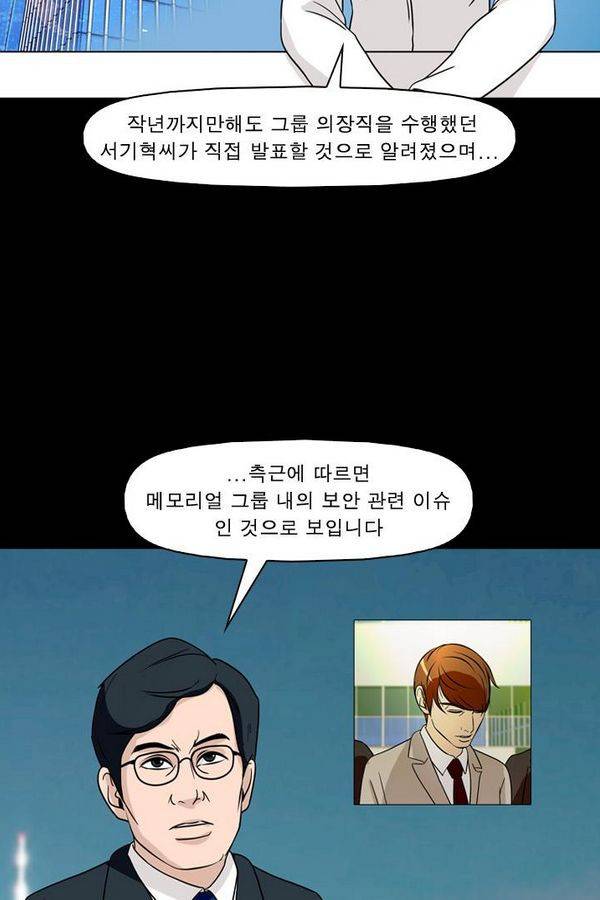 컨트롤제트 73화 34