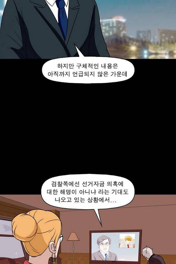컨트롤제트 73화 35