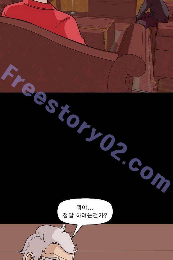 컨트롤제트 73화 36
