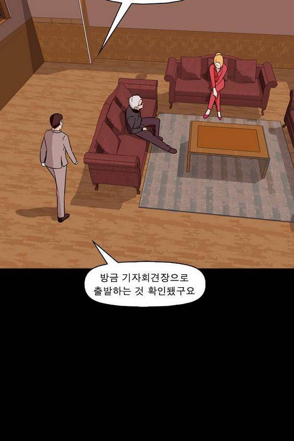 컨트롤제트 73화 38