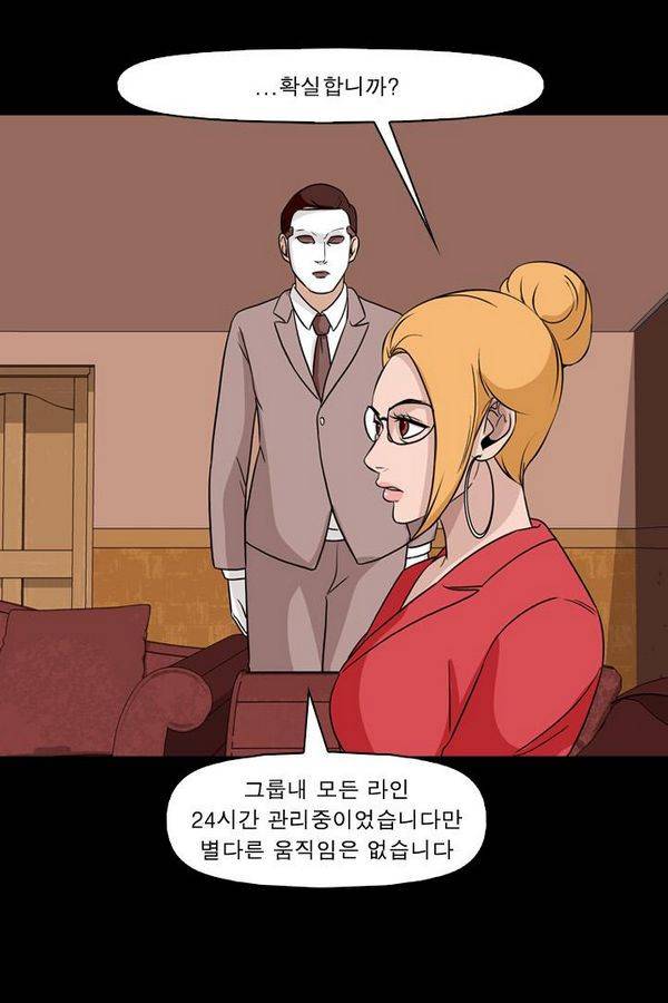 컨트롤제트 73화 39