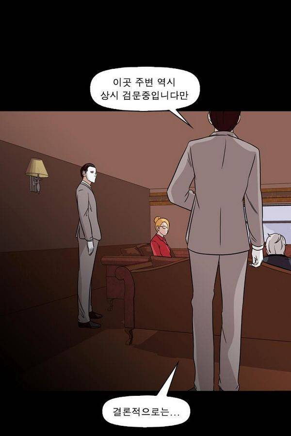 컨트롤제트 73화 40