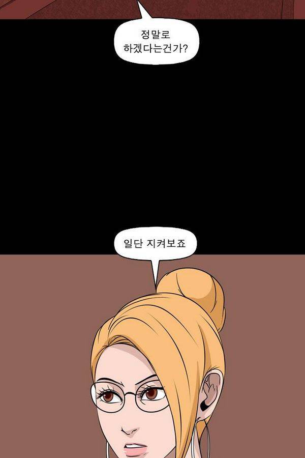 컨트롤제트 73화 42