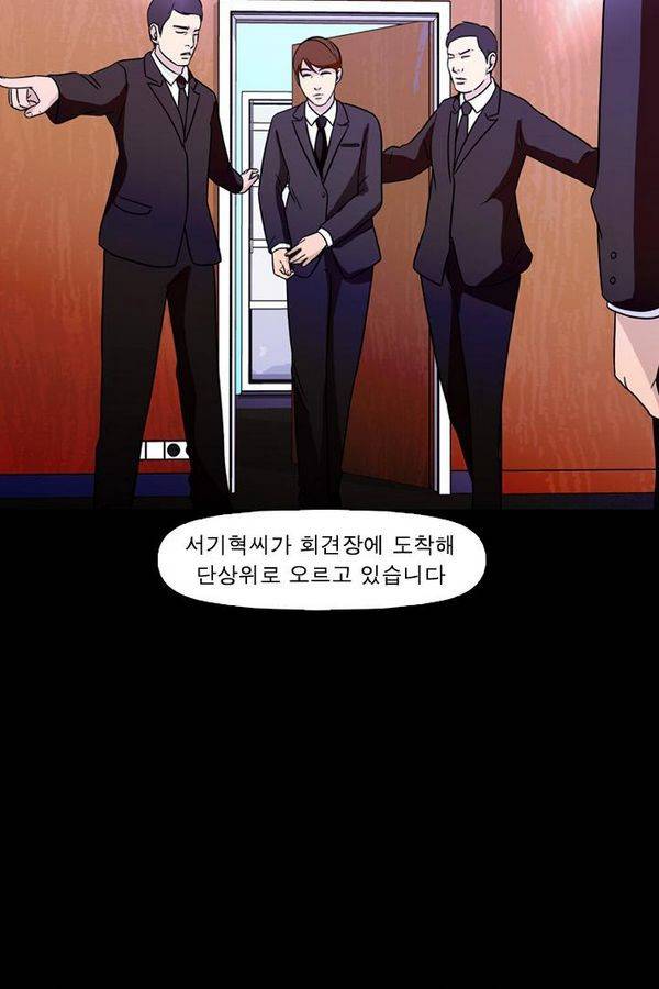 컨트롤제트 73화 45