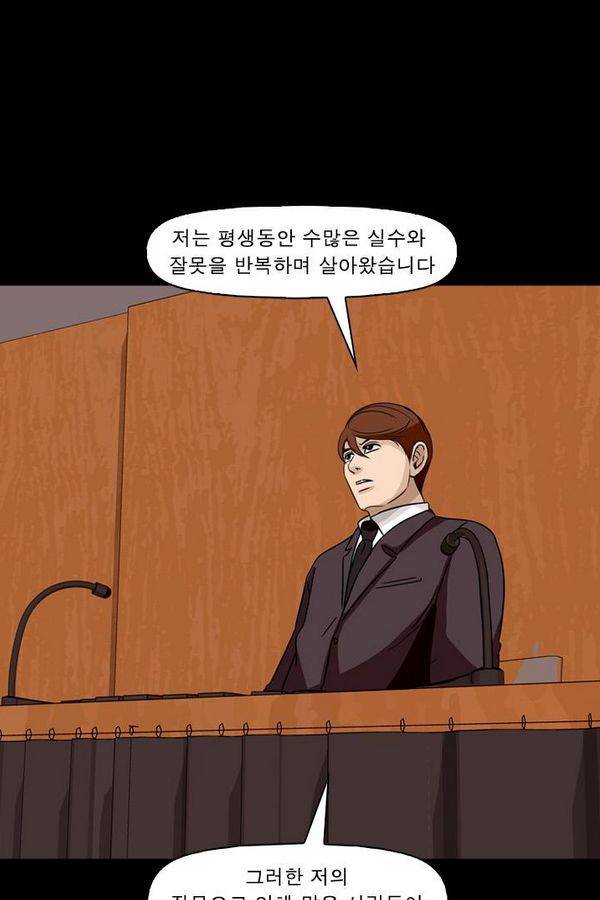 컨트롤제트 73화 48