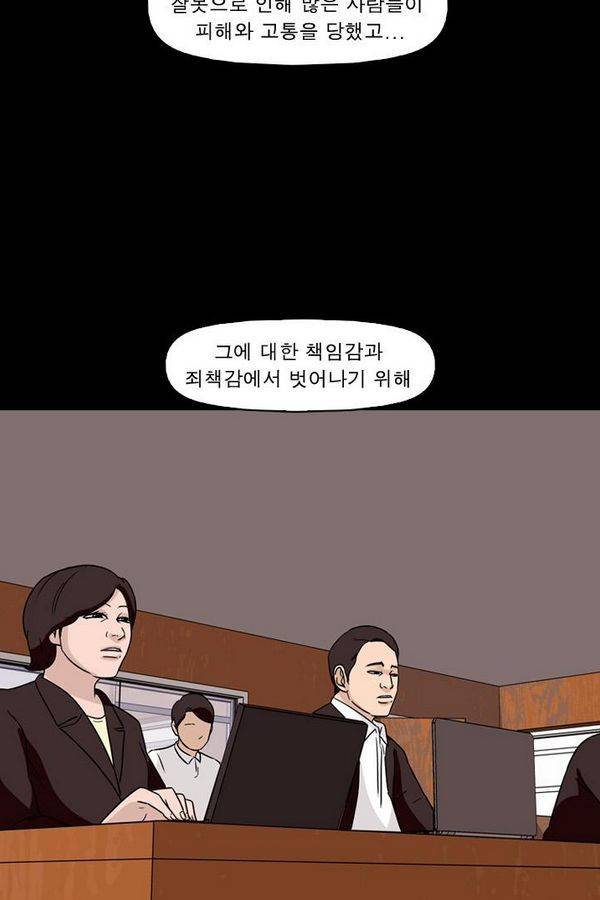 컨트롤제트 73화 49