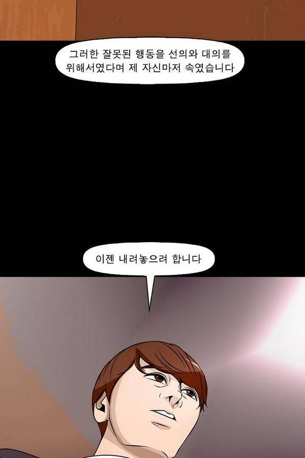 컨트롤제트 73화 50