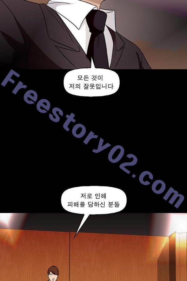 컨트롤제트 73화 51