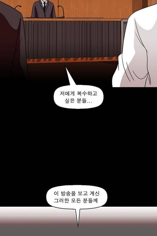 컨트롤제트 73화 52