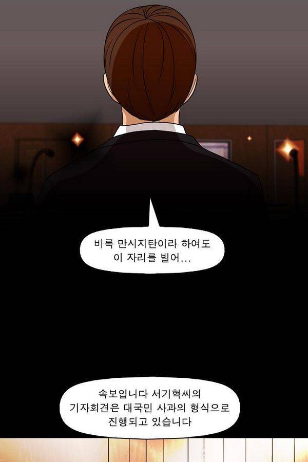 컨트롤제트 73화 53