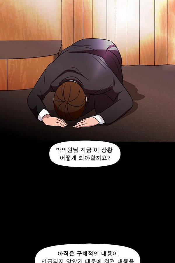 컨트롤제트 73화 54