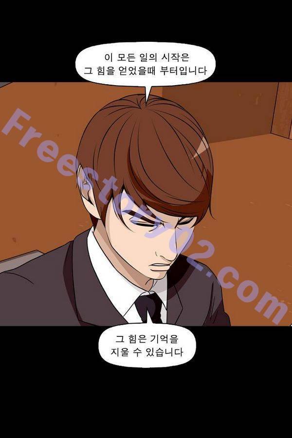 컨트롤제트 73화 56