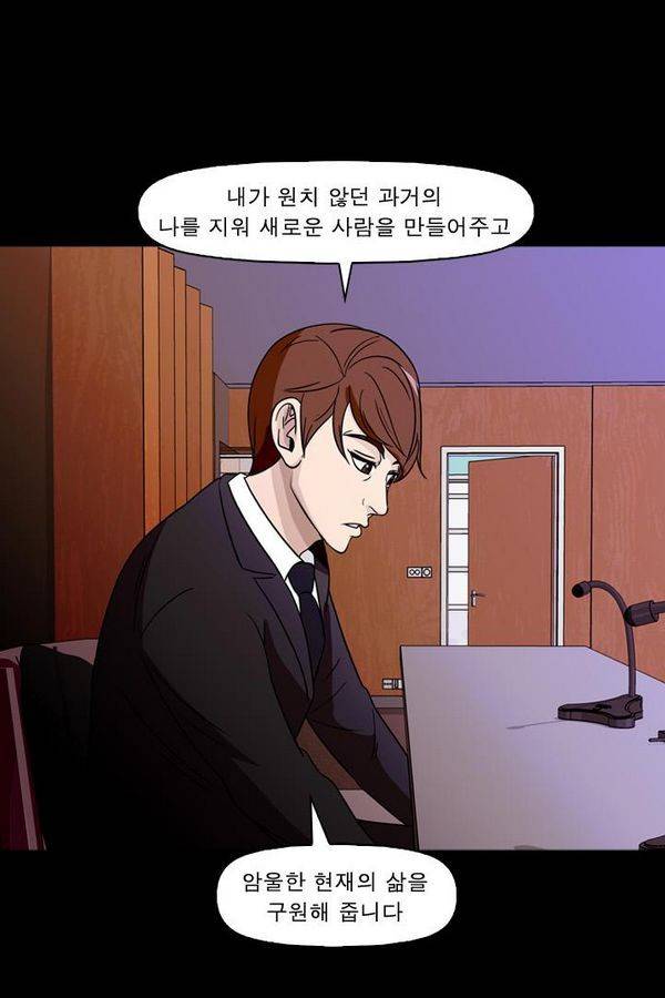 컨트롤제트 73화 57
